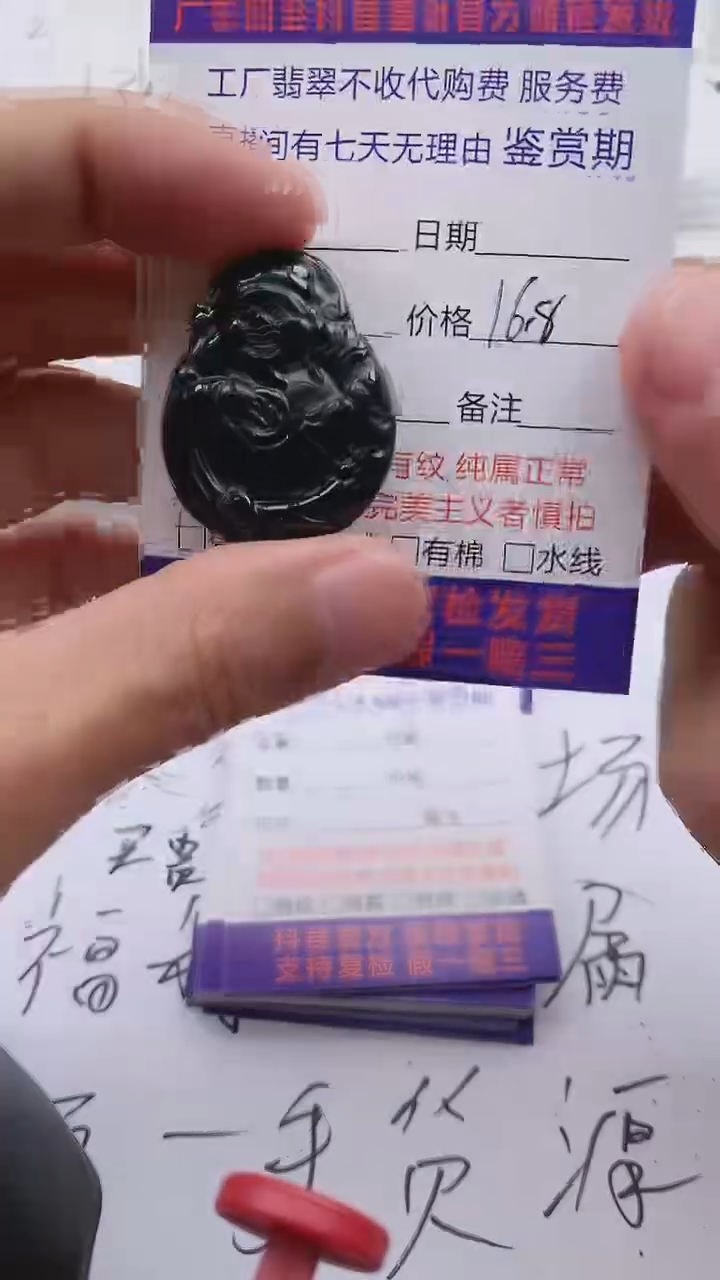 【闪购商品】翡翠颈饰未镶嵌财神爷【品质一般介意慎拍】