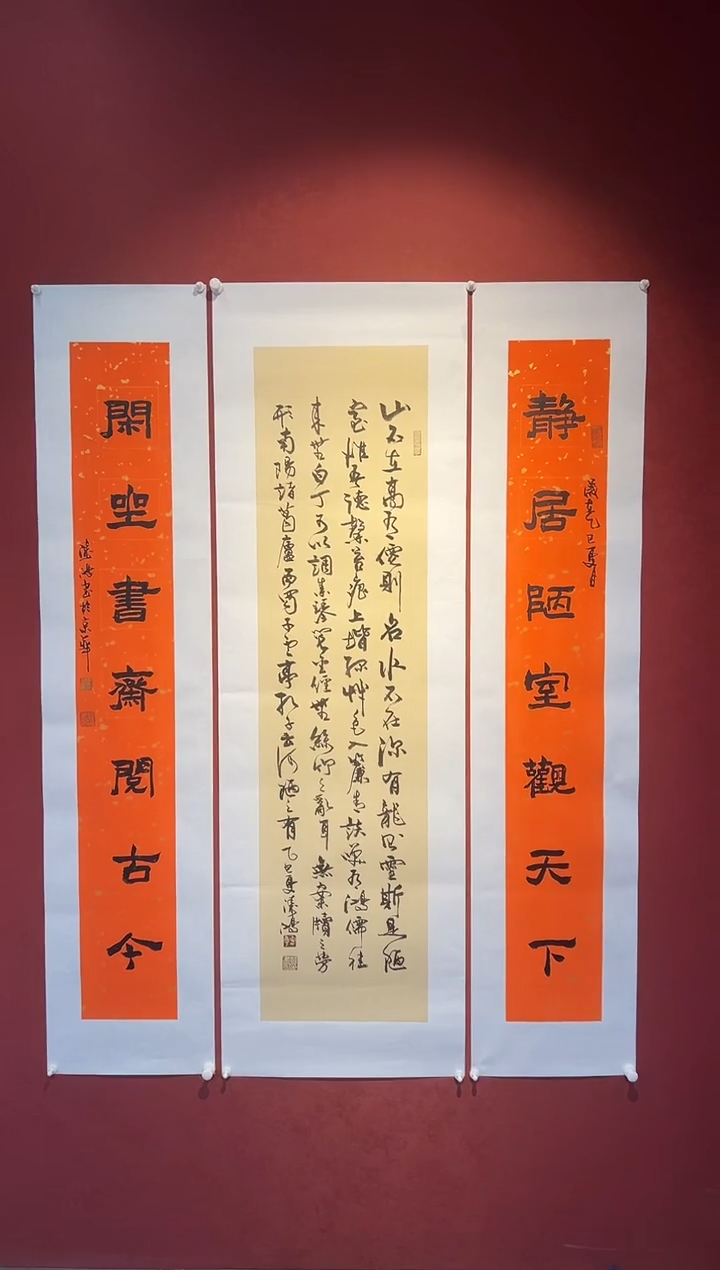 书法邹建国书法展品