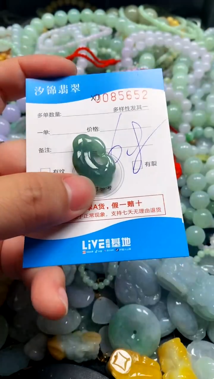 颈饰未镶嵌翡翠闪购商品0085652