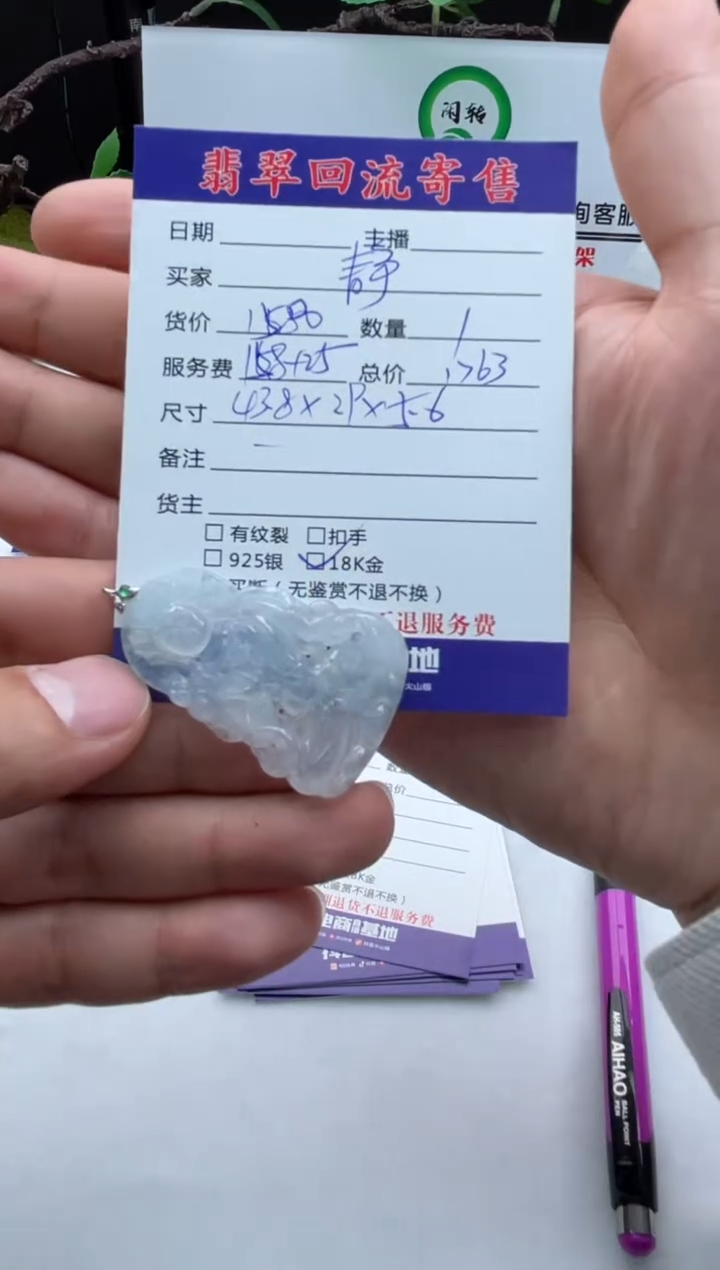 【闪购商品】翡翠颈饰18K金镶嵌挂件