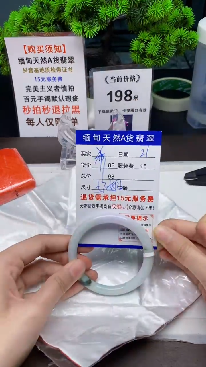 【闪购商品】翡翠手镯未镶嵌21天然A货缅甸翡翠需包容完美主义慎拍