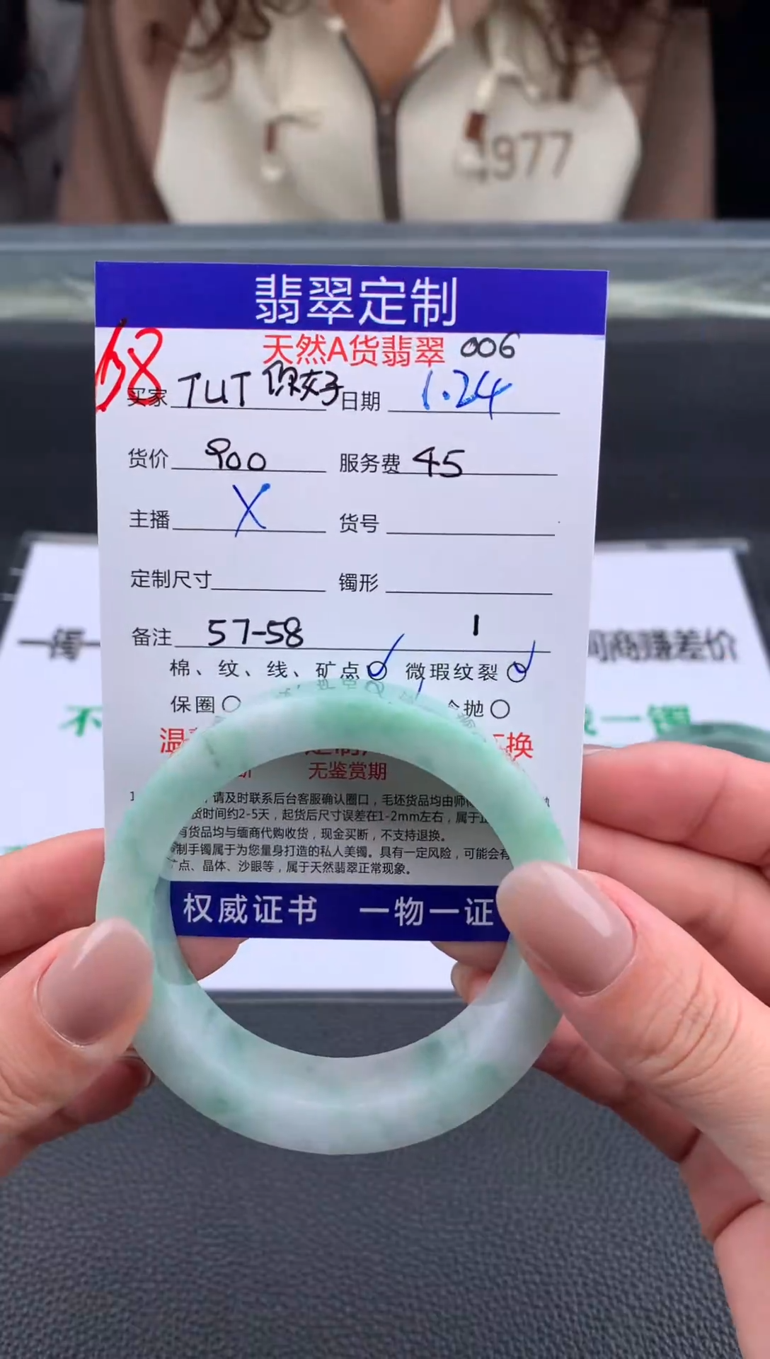 【闪购商品】定制翡翠未镶嵌68#手镯定制链接