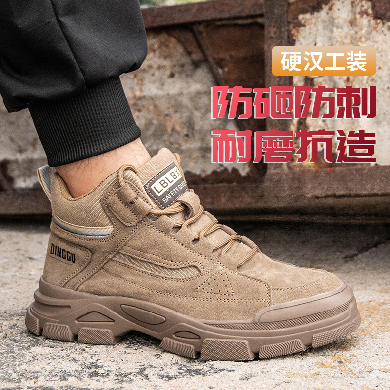 鼎固劳保鞋男款士高帮防砸防刺穿工作防臭轻便不累脚舒服工地安全