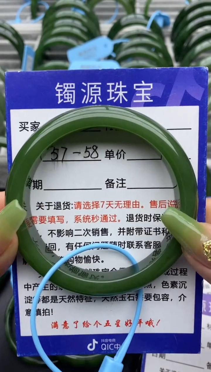 【闪购商品】和田玉手镯未镶嵌26碧玉-有瑕-58