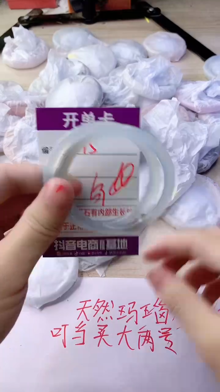 手镯玛瑙/玉髓未镶嵌1175