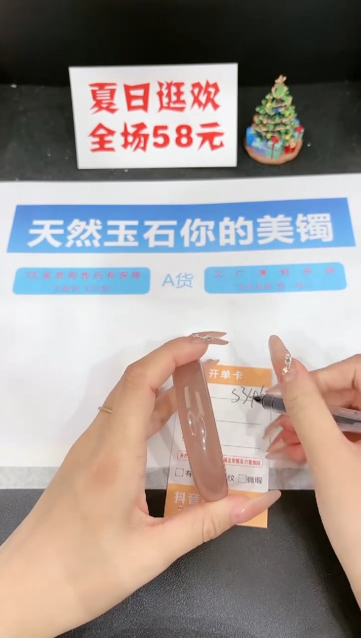 石英质玉手镯未镶嵌s346-58.1