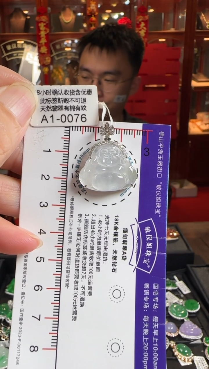 翡翠18K金镶嵌颈饰A1-0076冰佛公