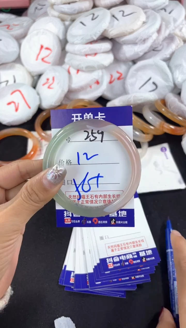 【闪购商品】玛瑙/玉髓手镯未镶嵌259