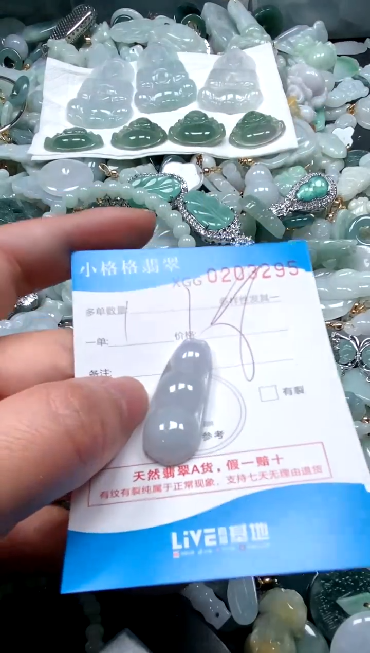 【闪购商品】翡翠颈饰未镶嵌闪购商品0203295