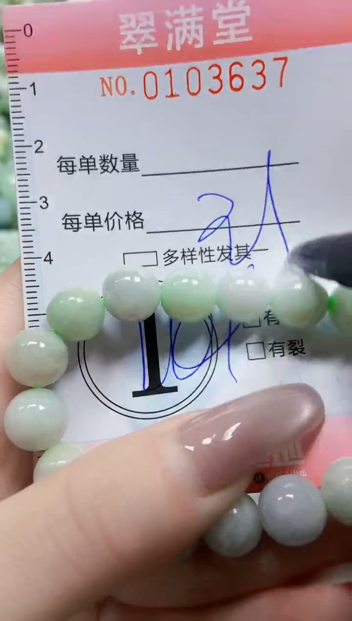 【闪购商品】翡翠颈饰未镶嵌闪购0103637多样性发其一