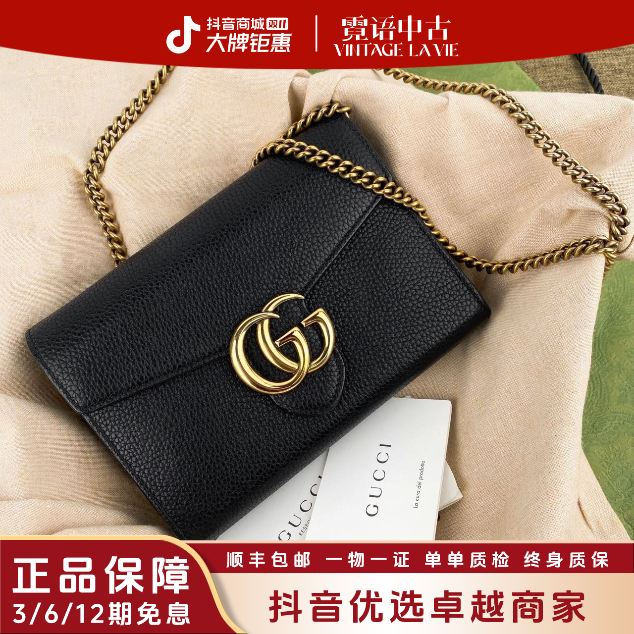 99新 GUCCI/古驰 荔枝纹黑色牛皮双G Marmont链条信封包