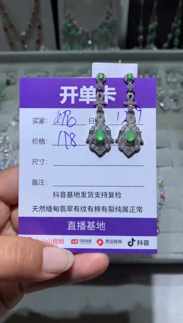 银S925镶嵌翡翠耳饰妮**?妮宝宝