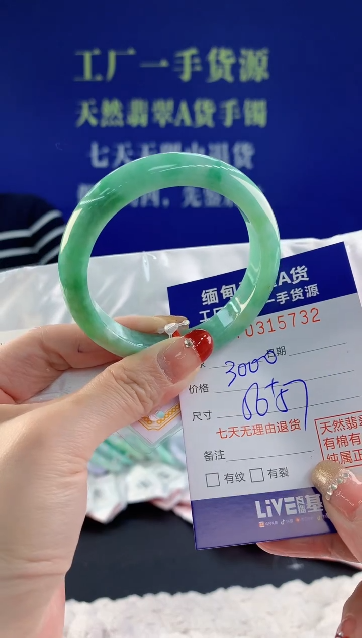 【闪购商品】翡翠手镯未镶嵌32天然A货翡翠