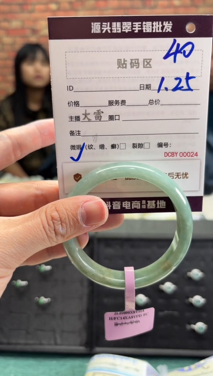 【闪购商品】翡翠手镯未镶嵌40手镯