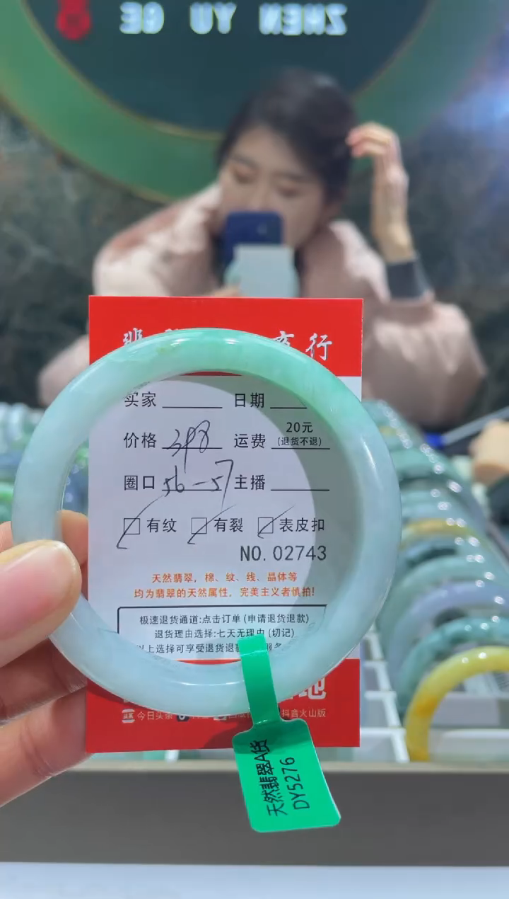 【闪购商品】翡翠手镯未镶嵌2743*****