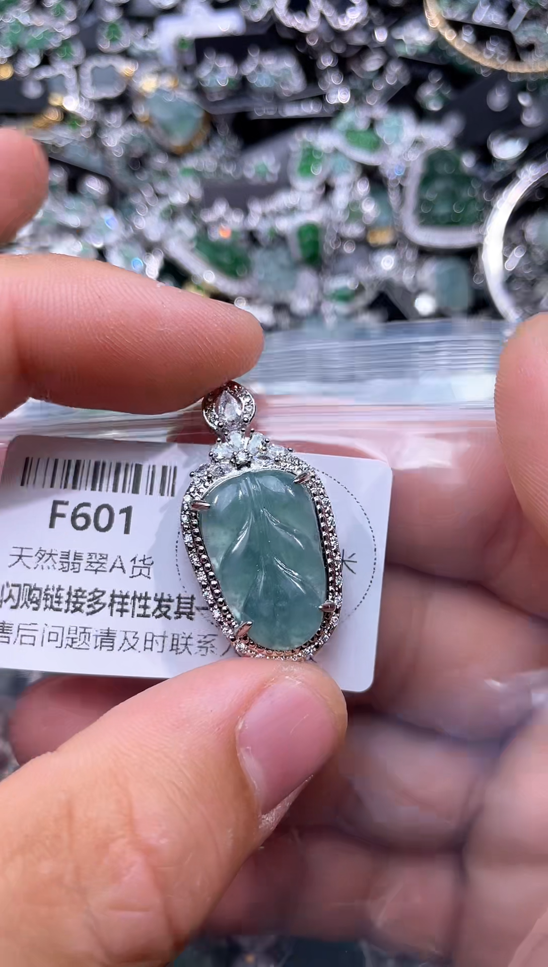 【闪购商品】翡翠颈饰未镶嵌F601吊坠