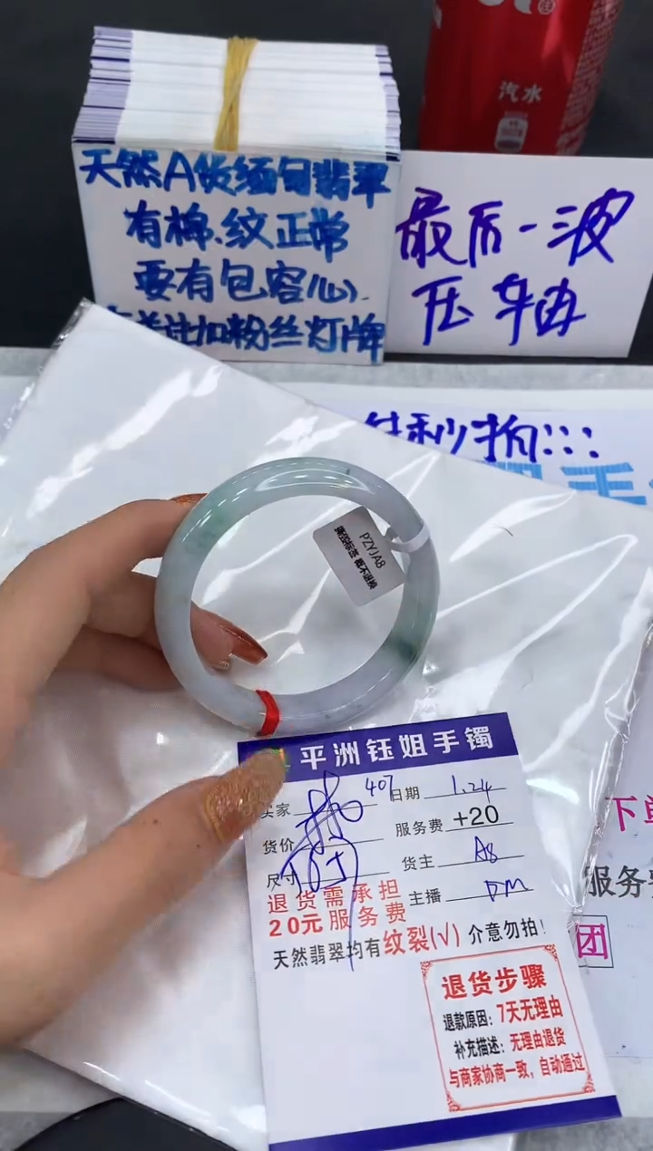 【闪购商品】翡翠手镯未镶嵌111111111