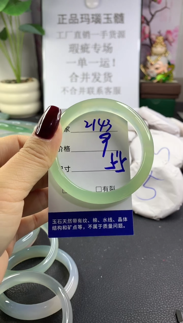 手镯玛瑙/玉髓未镶嵌2143