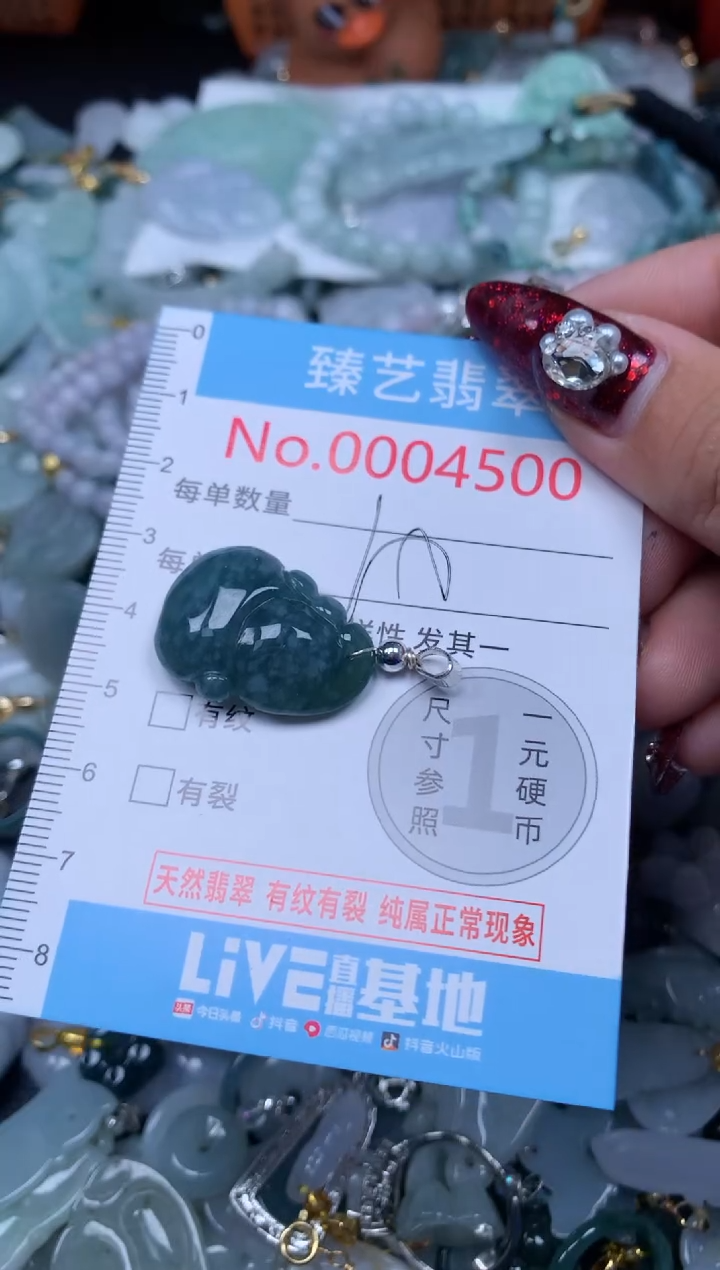 颈饰未镶嵌翡翠4500