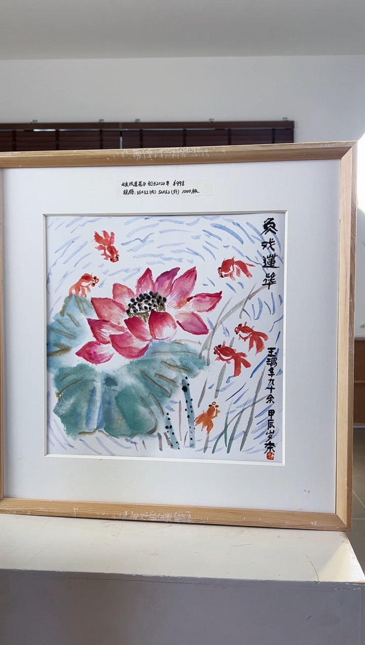 【闪购商品】版画耿玉琨限量作品亲签盖章版画S