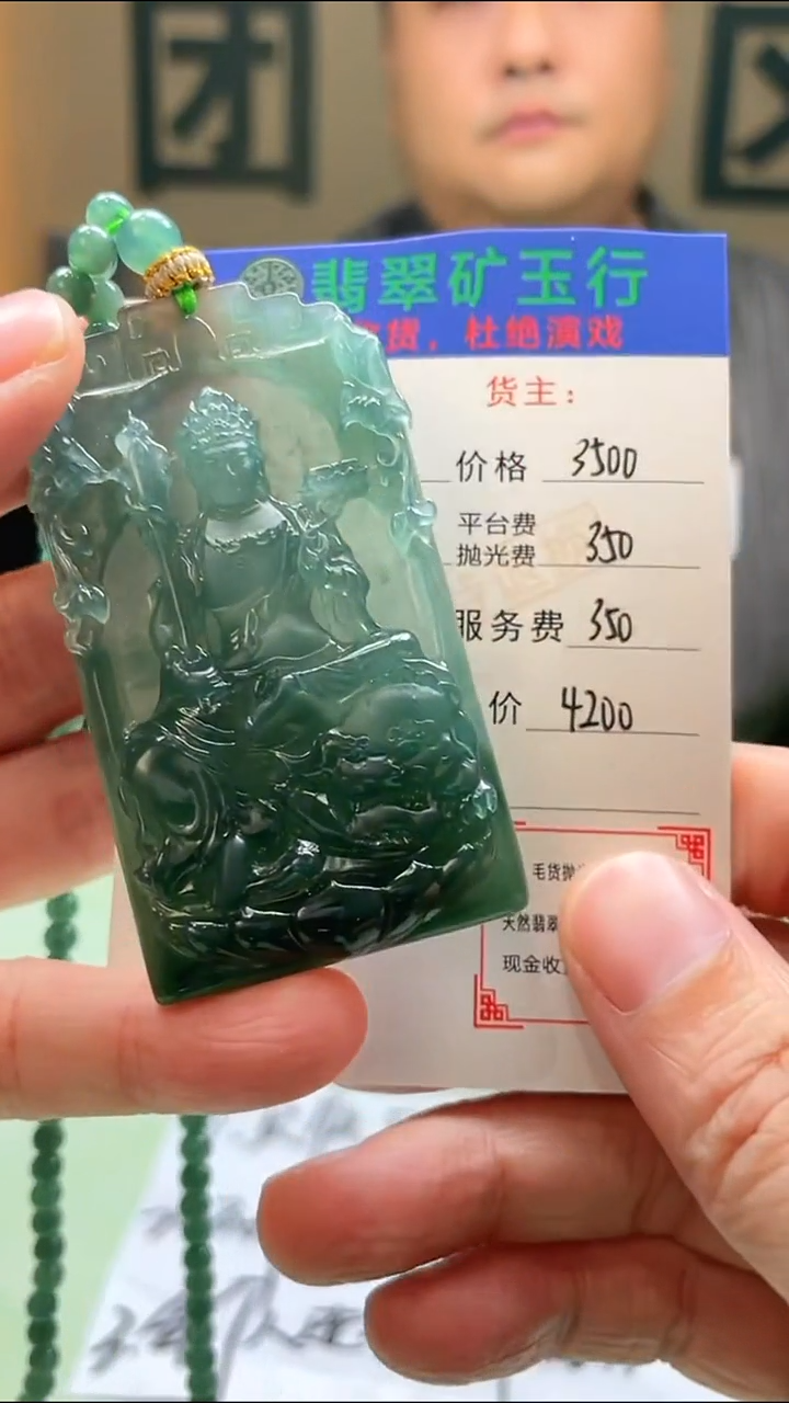 定制翡翠未镶嵌如*-毛货-不退不换-