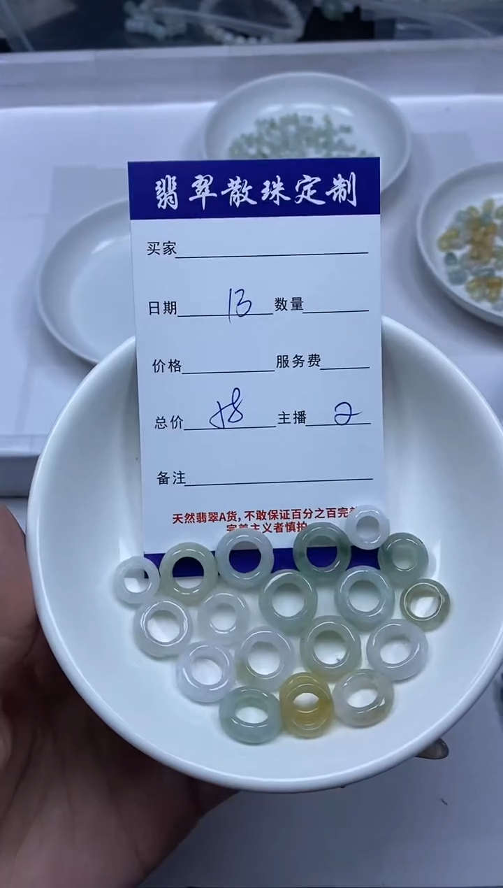 【闪购商品】翡翠颈饰未镶嵌贞城散珠批发DIY