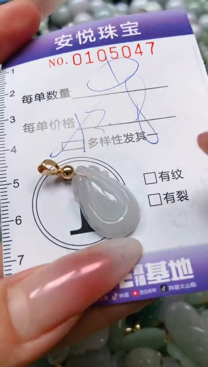 【闪购商品】翡翠颈饰未镶嵌闪购0105047多样性发其一