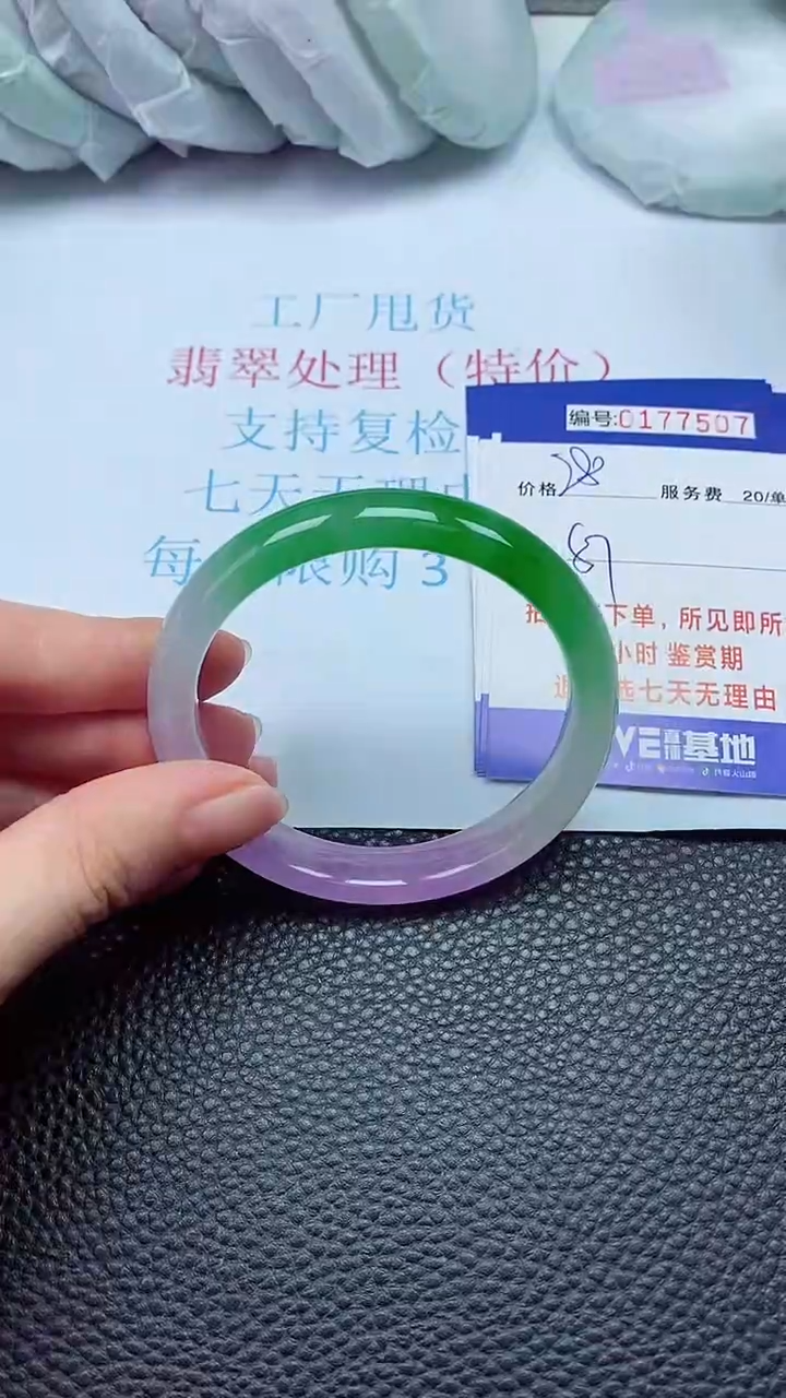 拍下以实物为准00177507