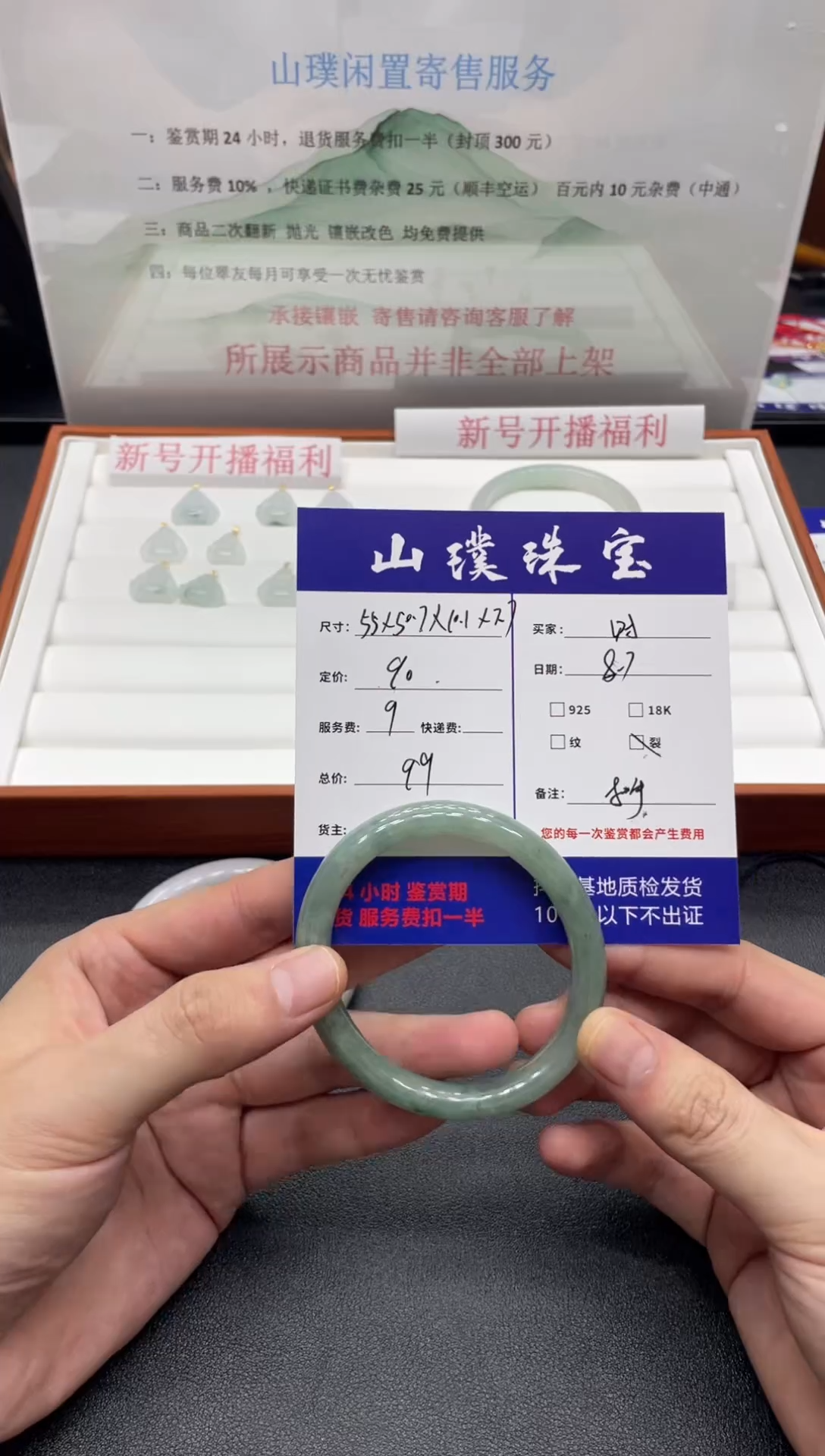 翡翠未镶嵌吊坠(不含链)财****贝手镯