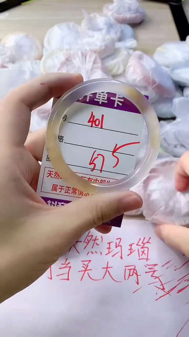玛瑙/玉髓手镯未镶嵌401