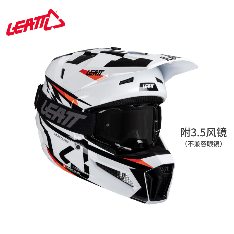 南非leatt儿童青少年越野盔骑行头盔林道山地车安全帽国行3c 3.5