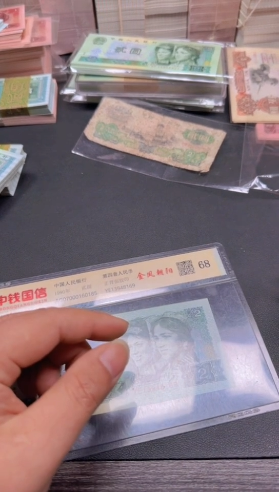 四版 8002全新散张 1张IQ6372