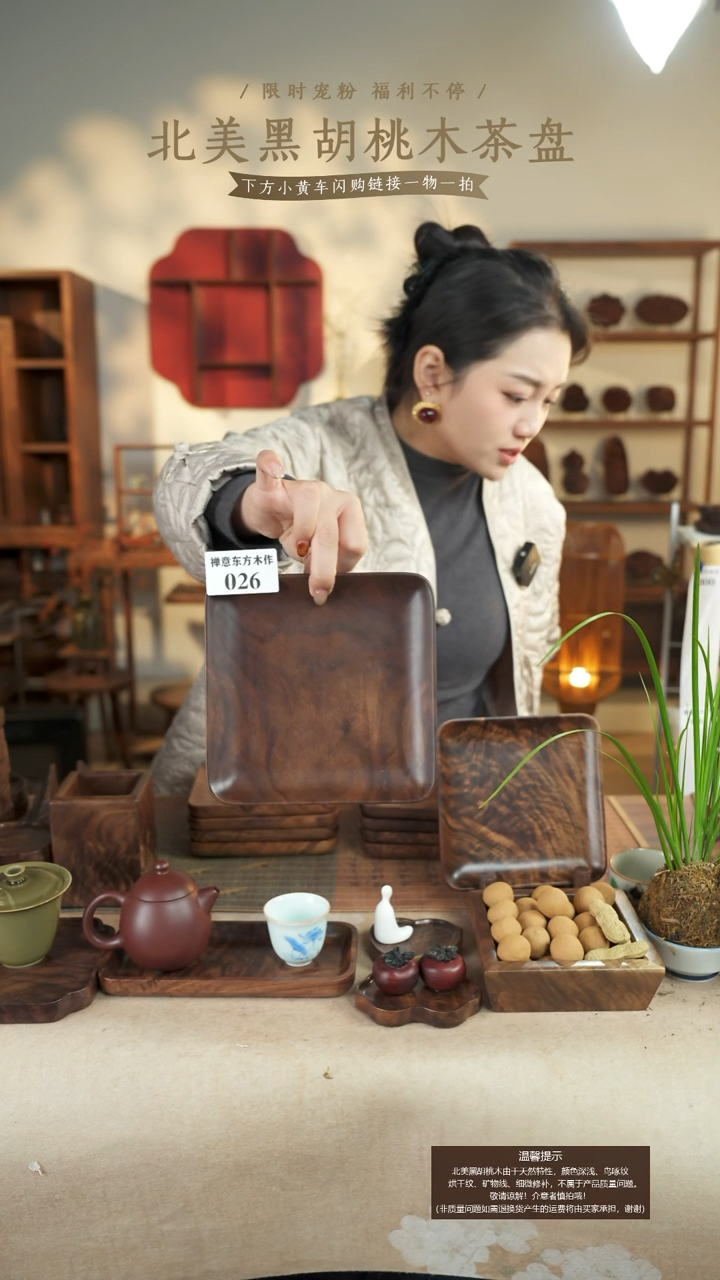 北美黑胡桃木茶盘026有烘干