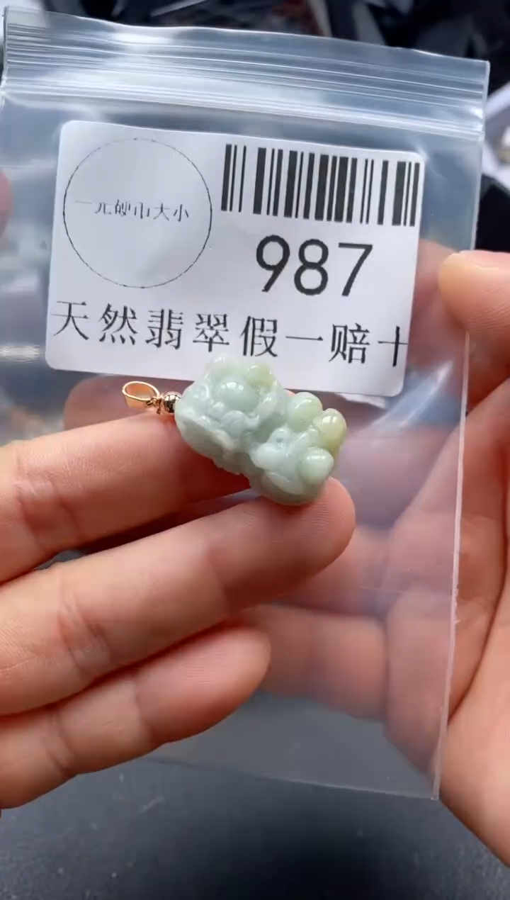 翡翠未镶嵌吊坠(不含链)987