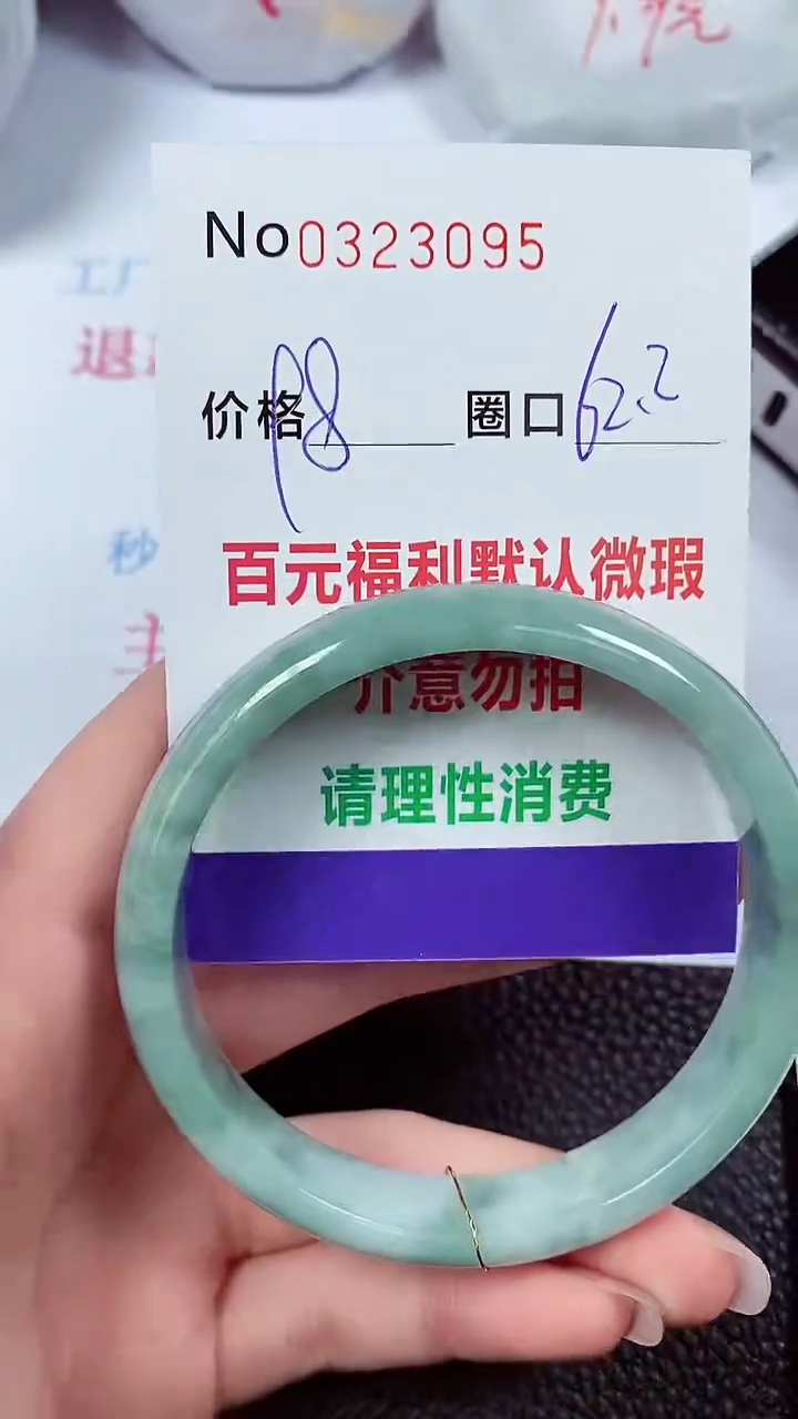 【闪购商品】翡翠手镯未镶嵌00323095