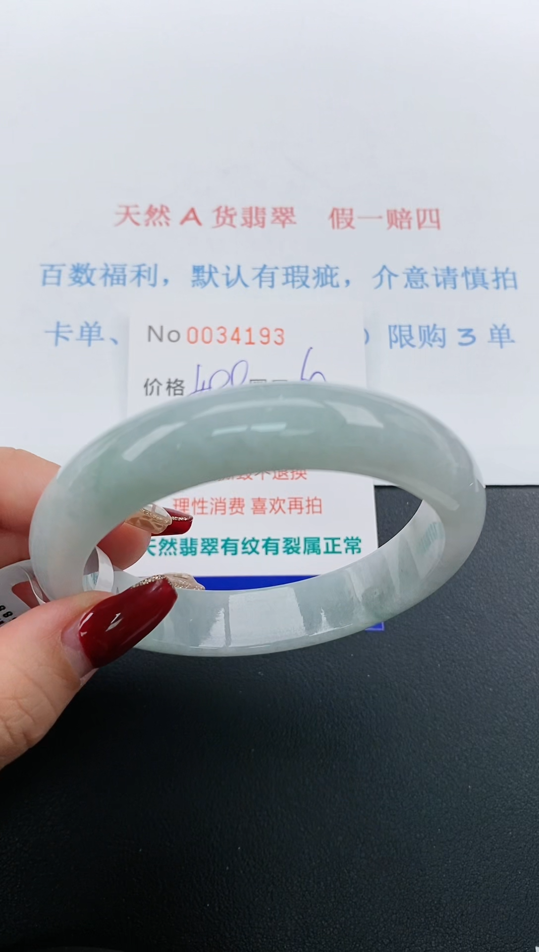 【闪购商品】翡翠手镯未镶嵌天然A货翡翠未镶嵌0034193