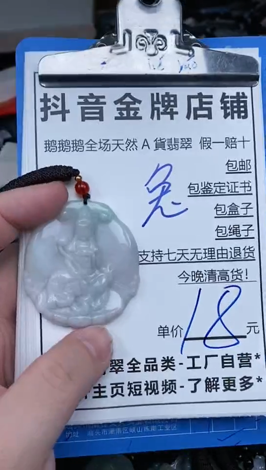 【闪购商品】翡翠颈饰未镶嵌天然A货翡翠一物一证