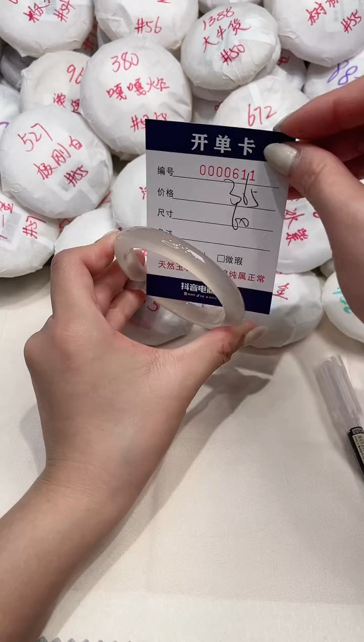 【闪购商品】玛瑙/玉髓手镯未镶嵌611