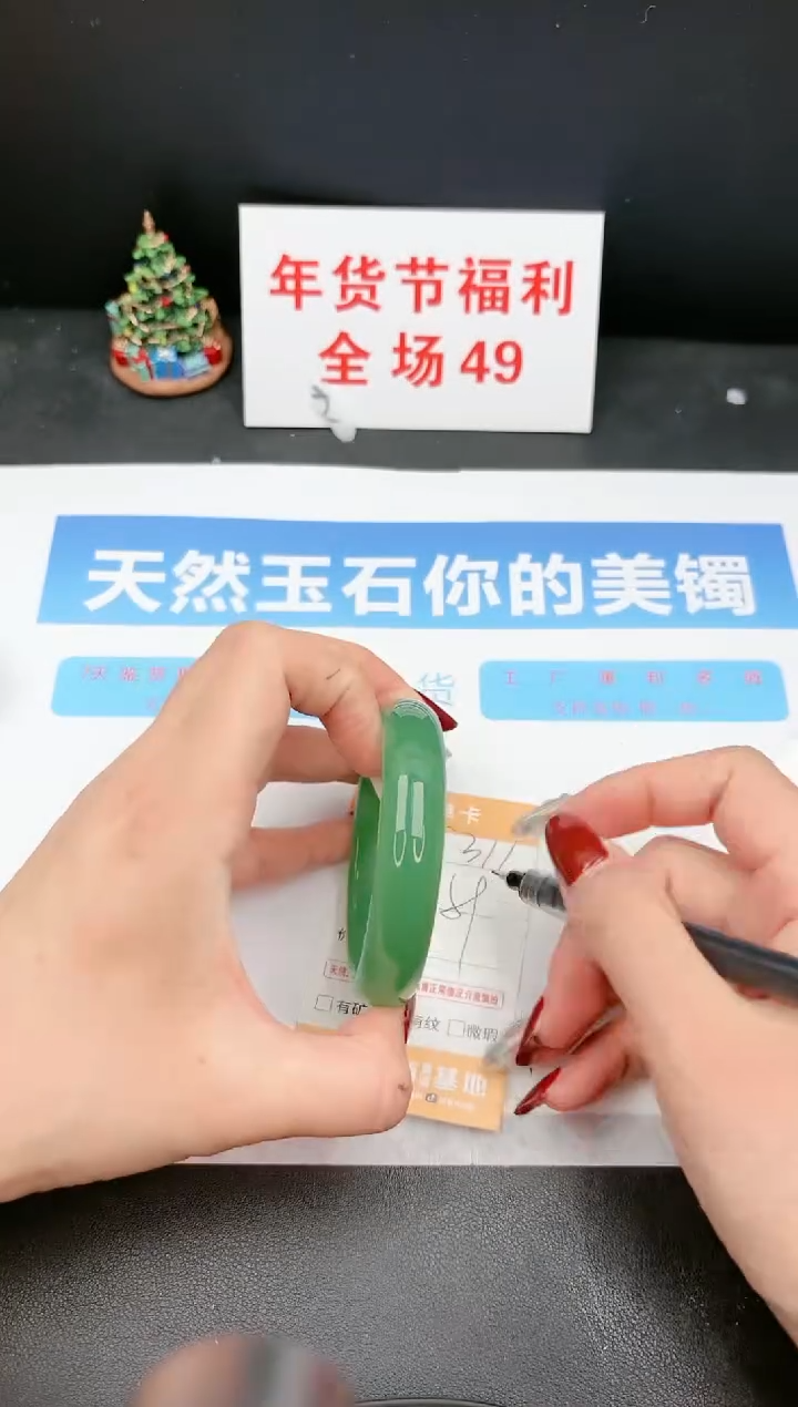 【闪购商品】石英质玉手镯未镶嵌C311