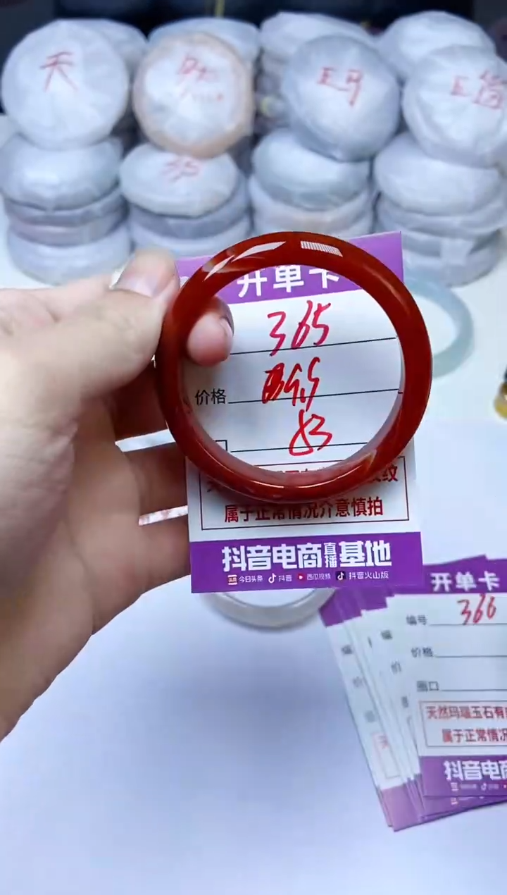 手镯玛瑙/玉髓未镶嵌365