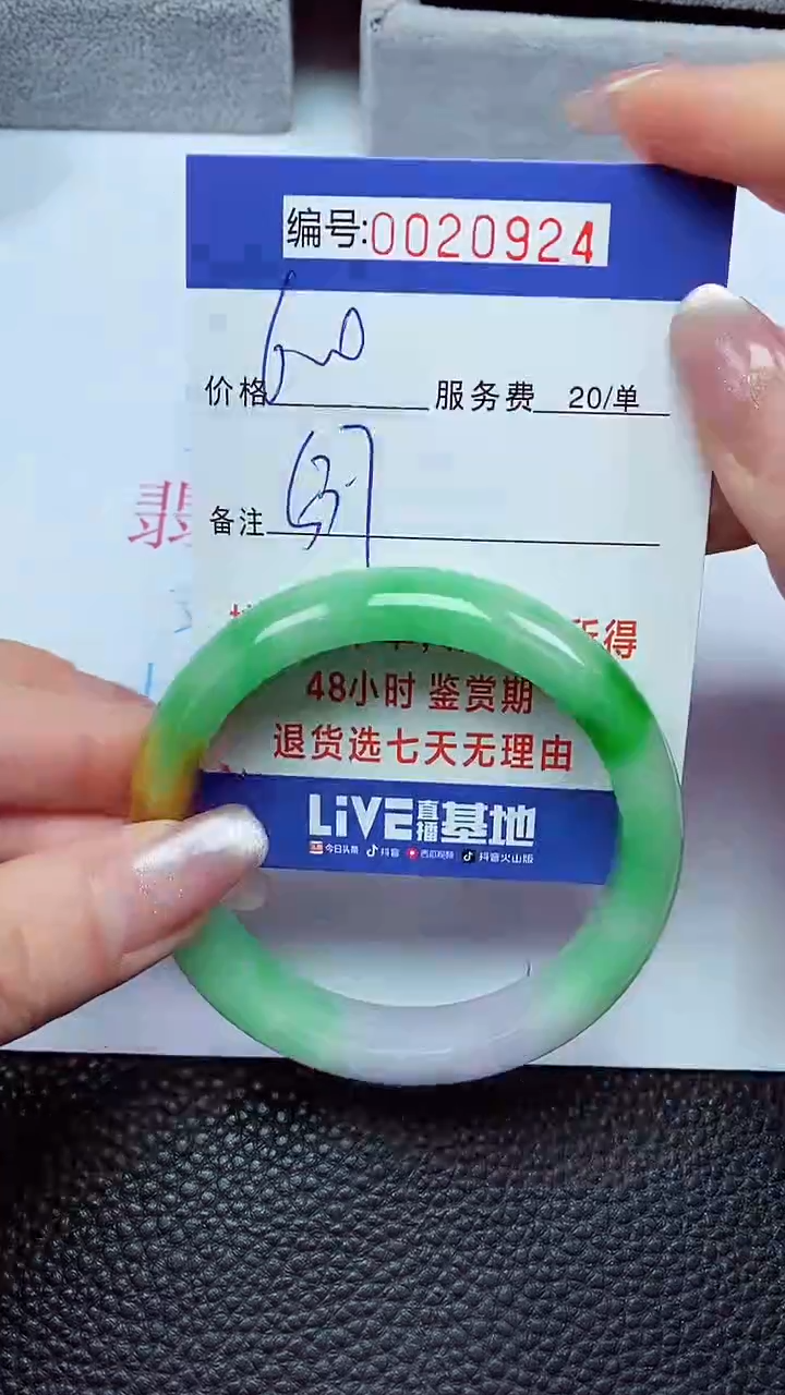 【闪购商品】拍下以实物为准00020924