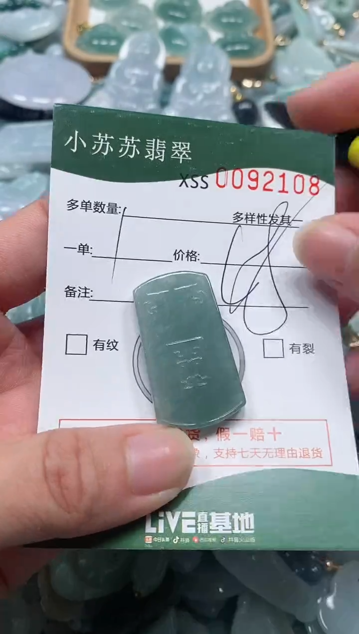 【闪购商品】翡翠颈饰未镶嵌闪购商品0092108