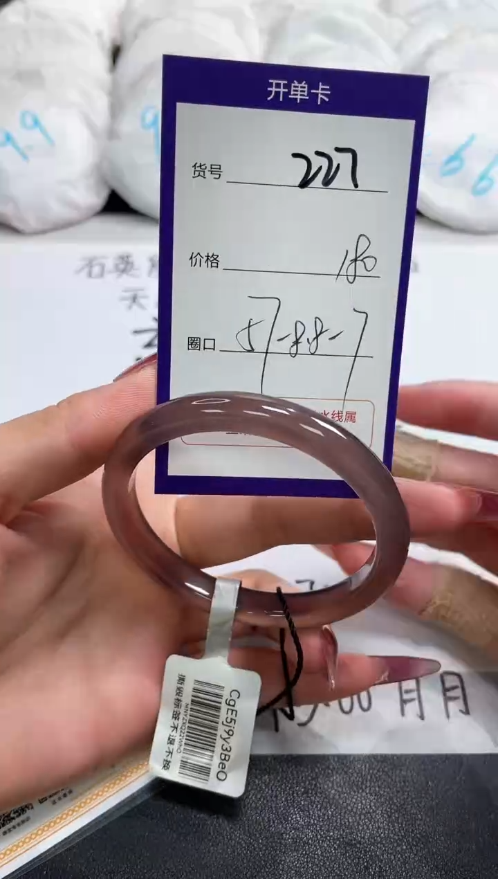 【闪购商品】玛瑙/玉髓手镯未镶嵌227