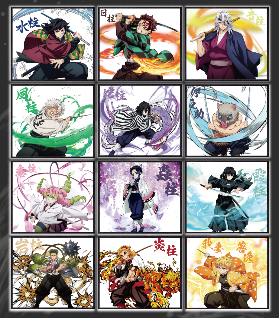 【玩法合集】无限文创-鬼灭之刃第二弹恶鬼屠尽·方形色纸盲盒（代拆）