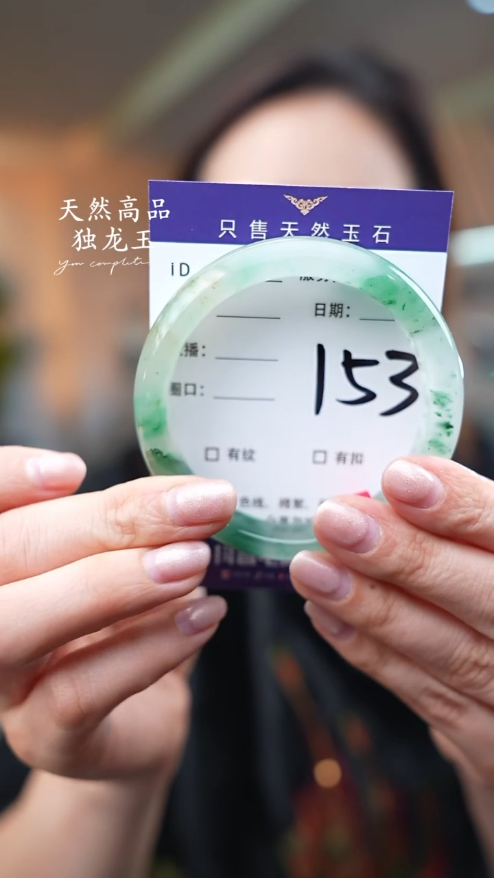 【闪购商品】石英质玉手镯未镶嵌153