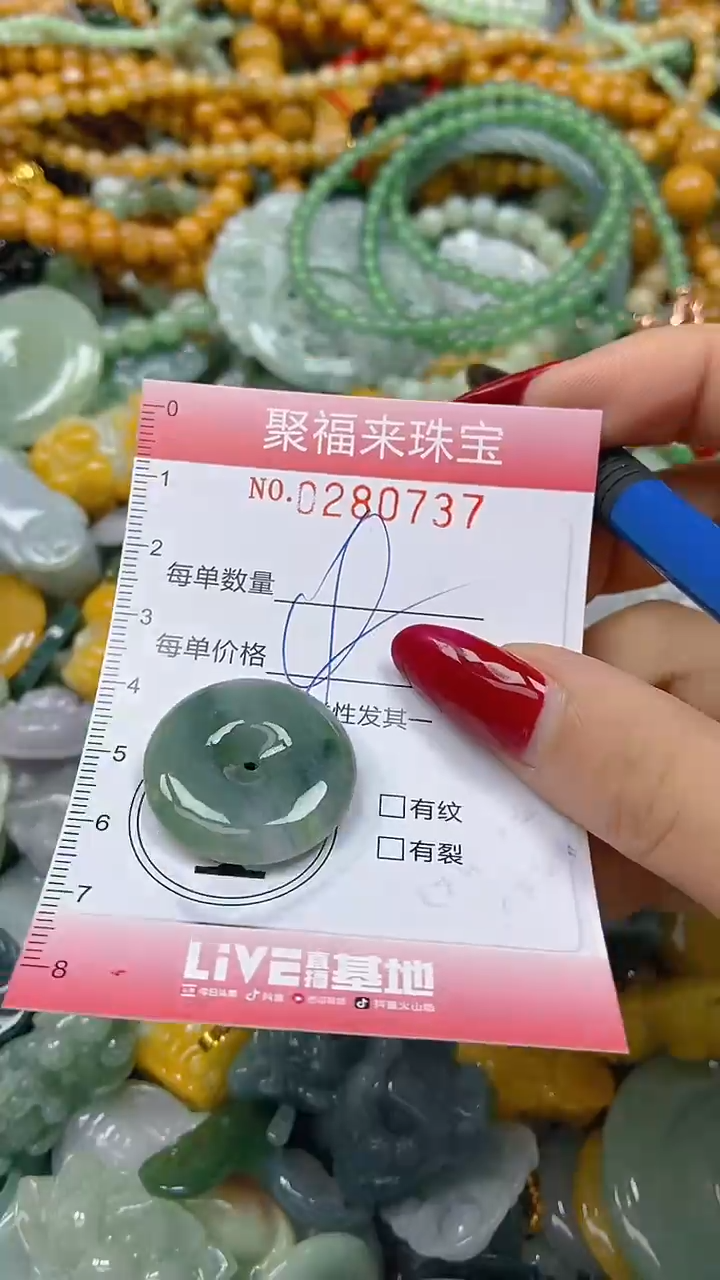 颈饰未镶嵌翡翠闪购0280737