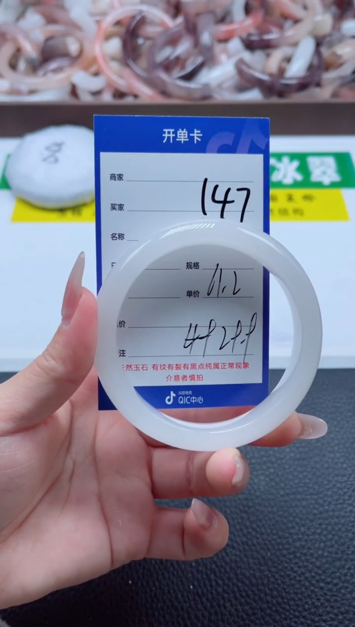 【闪购商品】石英质玉手镯未镶嵌147-61