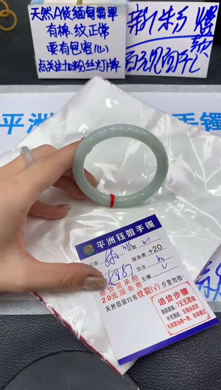 【闪购商品】翡翠手镯未镶嵌111111111111