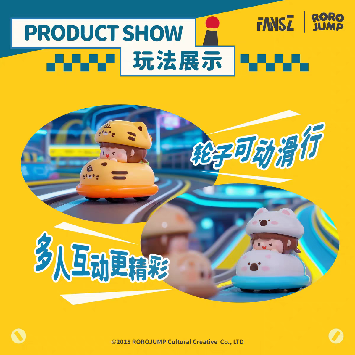 【JQ潮玩】肉肉酱迷你碰碰车软萌豆盲盒潮玩手办公仔