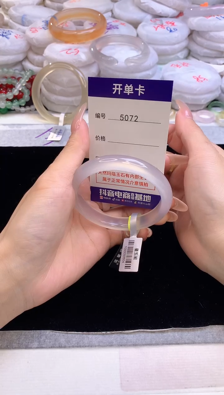 【闪购商品】玛瑙/玉髓手镯未镶嵌5072圈口56-57